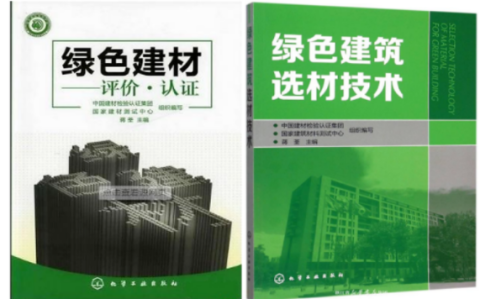 湖北防腐地坪公司参编《绿色建材评价 高固体分防腐蚀涂料》国家团体标准