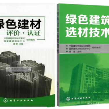湖北防腐地坪公司参编《绿色建材评价 高固体分防腐蚀涂料》国家团体标准
